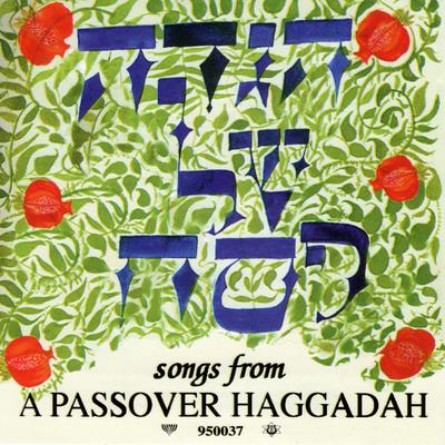 Hal'lu et Adonai Kol Goyim's cover