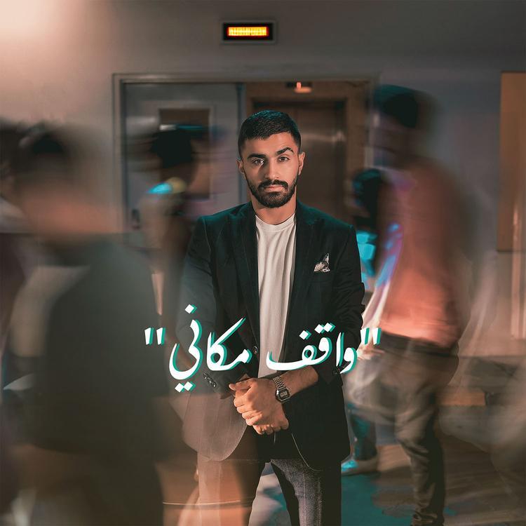 Saif safadi's avatar image