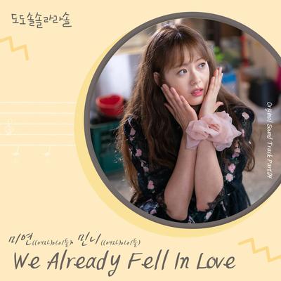 We Already Fell In Love By MINNIE, 미연's cover