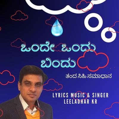 Onde Ondu Bindu's cover