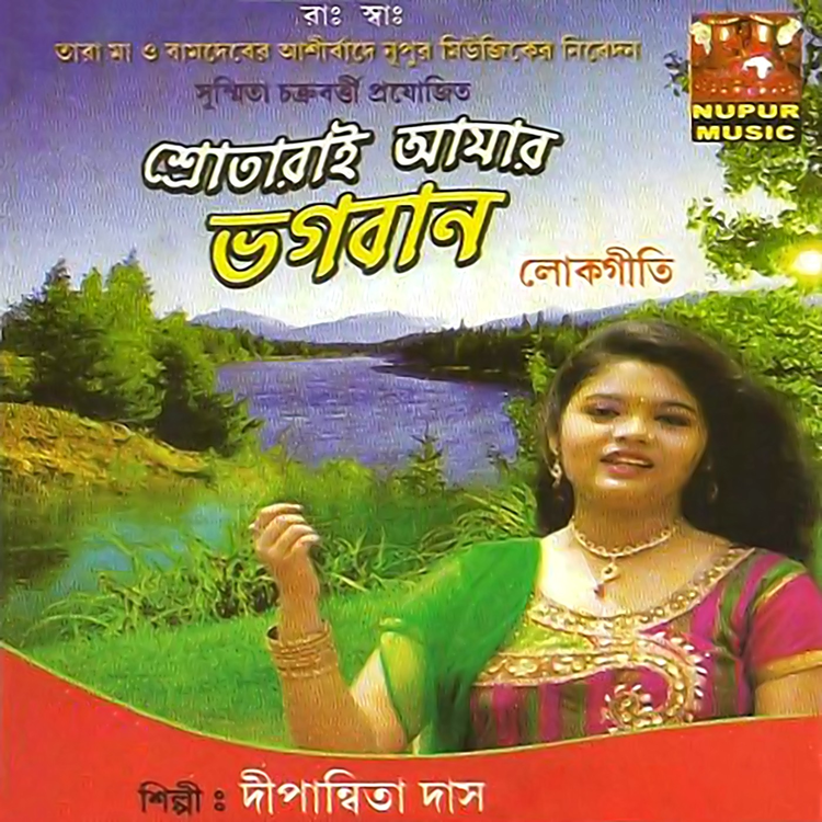 Depanita Das's avatar image