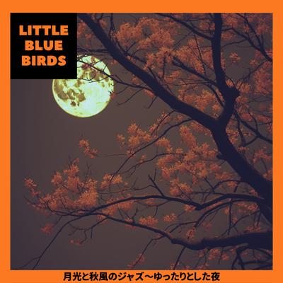 月光と秋風のジャズ〜ゆったりとした夜's cover