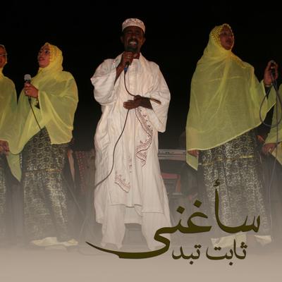 Thabet Tebd's cover