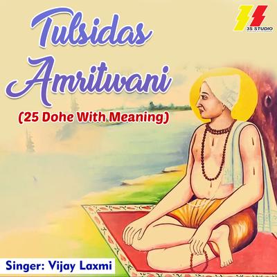 Tulsidas Amritwani - 25 Dohe With Meaning's cover