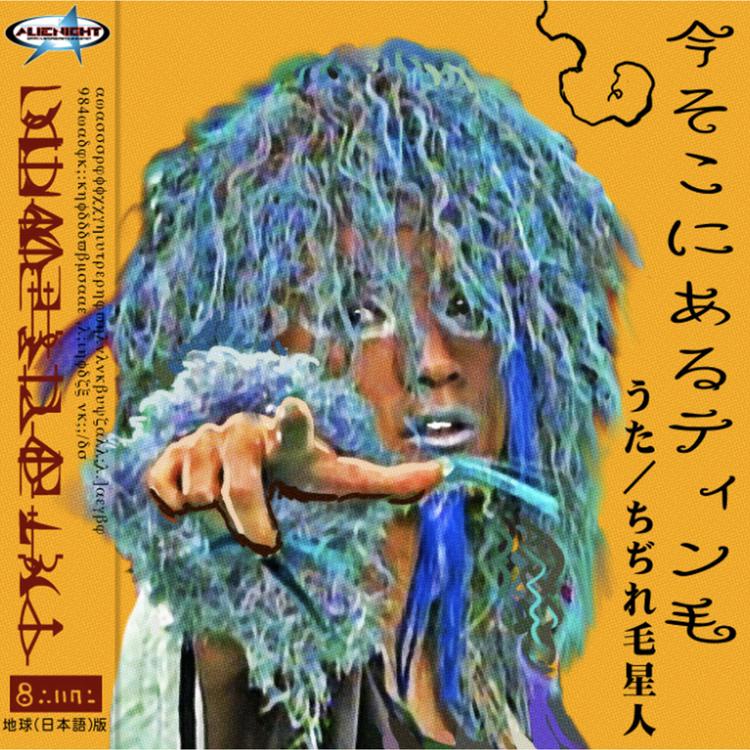 Chijirege Seijin's avatar image