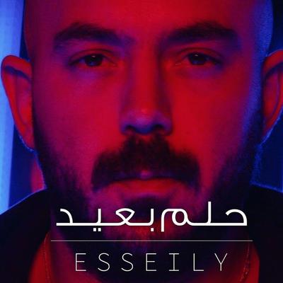 حلم بعيد By Mahmoud El Esseily's cover