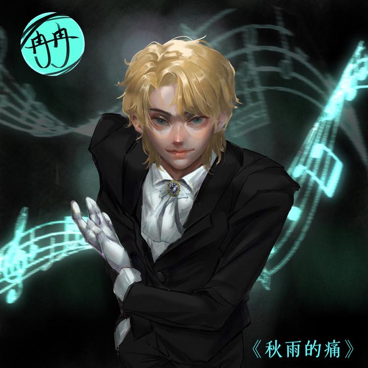 冉冉's avatar image