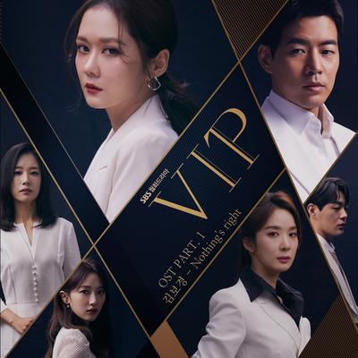 VIP OST Part 1's cover