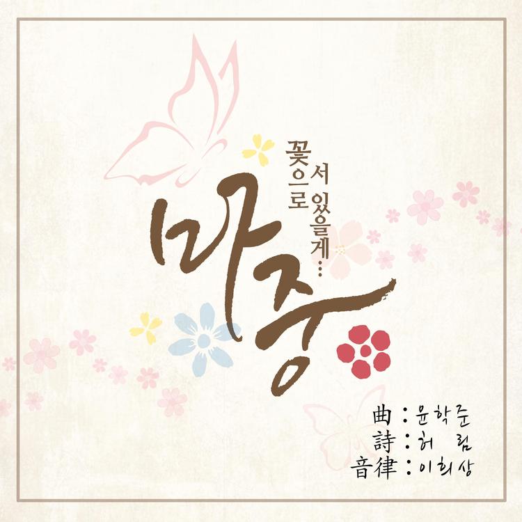 Lee Hee Sang's avatar image
