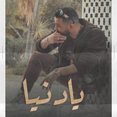 Issa Ben Dardaf-I.B.D's cover