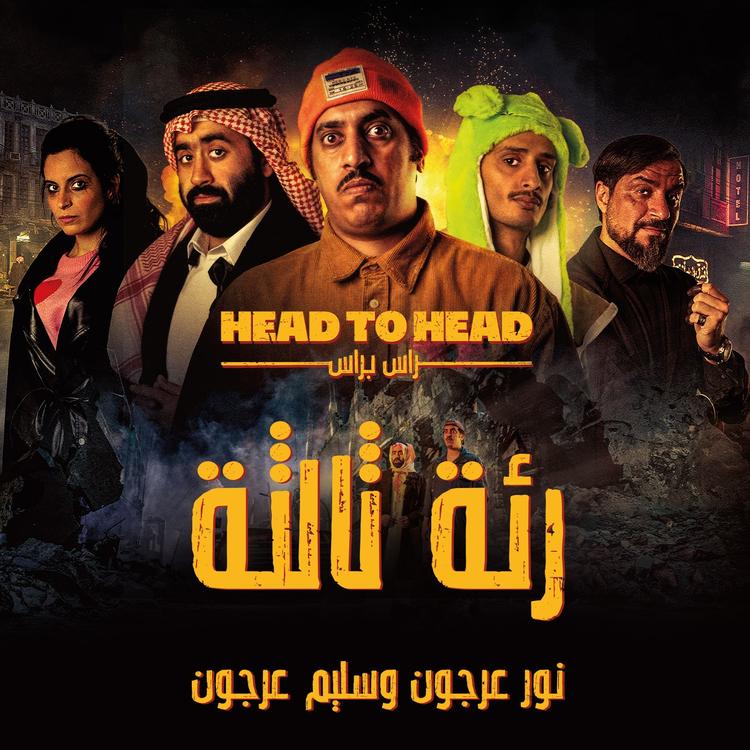 نور عرجون و سليم عرجون's avatar image