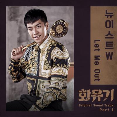 A korean Odyssey OST (Hwayugi) 화유기's cover