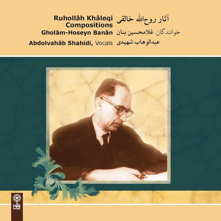 Ruhollah Khaleqi's avatar image