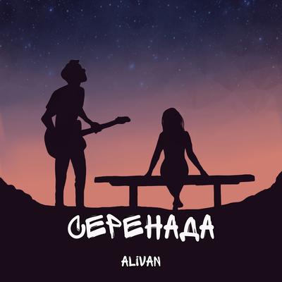 Alivan's cover