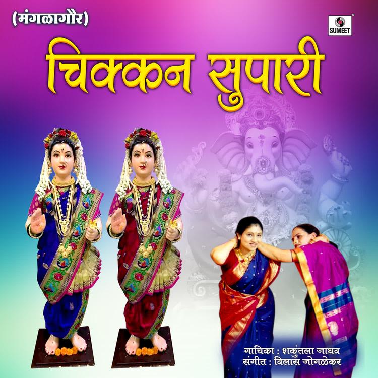 Shankuntala Jadhav's avatar image