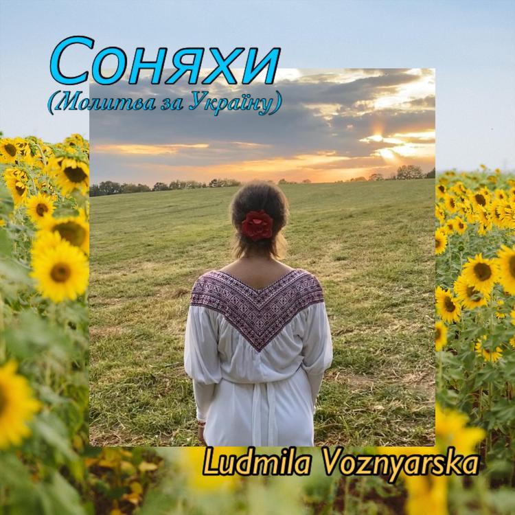 Ludmila Voznyarska's avatar image