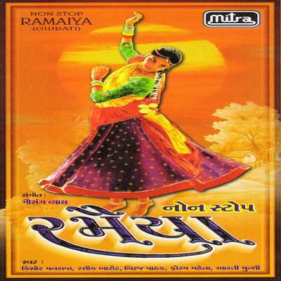 Ramaiya (Original)'s cover