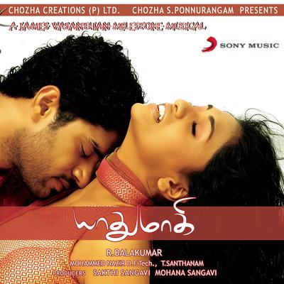 Yathumaagi (Original Motion Picture Soundtrack)'s cover