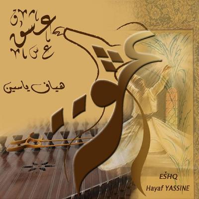 جادك الغيث's cover