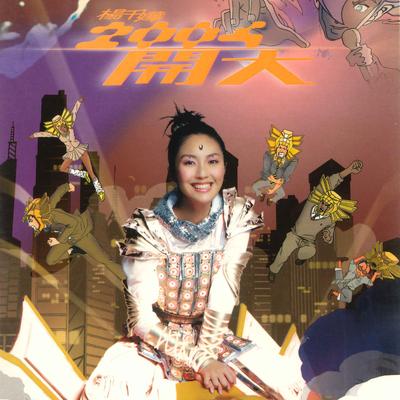 2004 Kai Dai's cover