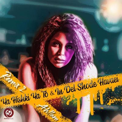 Ya Hichki Ya To & In Del Shode Havaei (Remix 2)'s cover