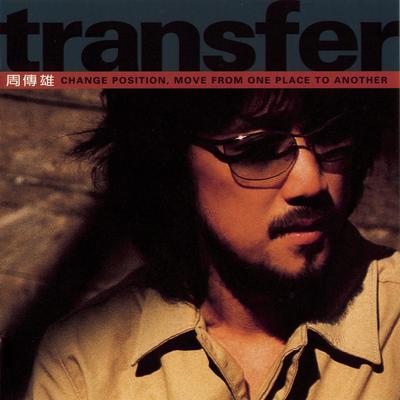 Steve Chou Transfer's cover