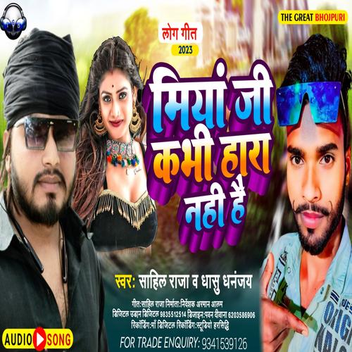 Miya bhai online song