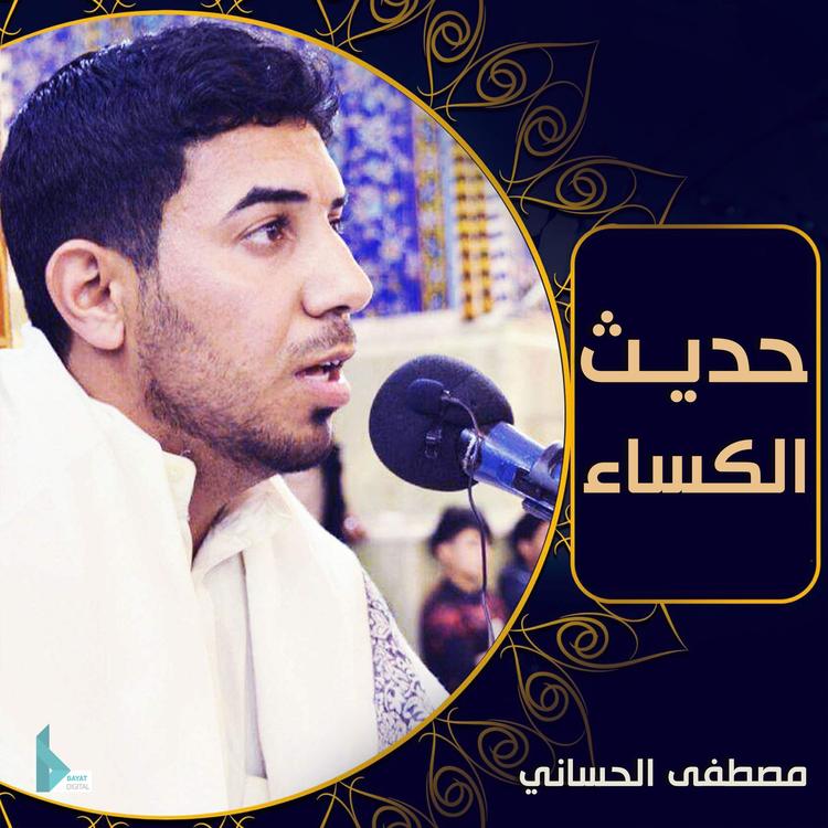 مصطفى الحساني's avatar image