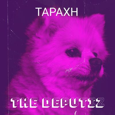 Ταραχη's cover