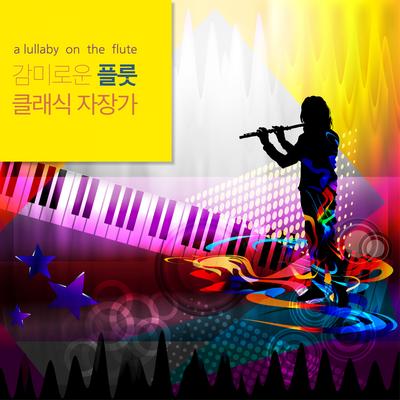 Bizet: Carmen - Toreador Song (비제: 카르멘 중에서 투우사의 노래)(Bizet: Carmen - Toreador Song)'s cover