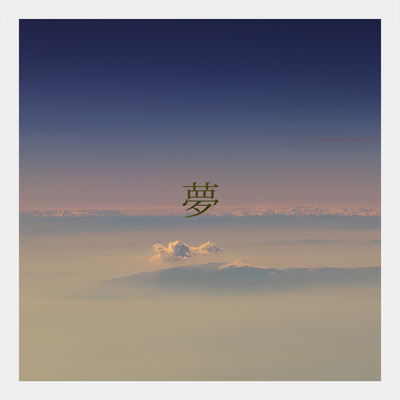 EA - Shunya Koyanagi - 夢 Dream By Shunya Koyanagi's cover