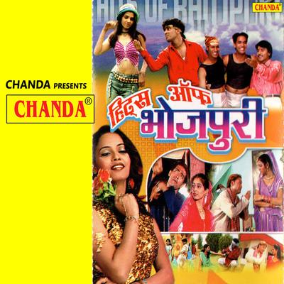 Hits Of Bhojpuri's cover