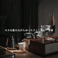 Música Relax para Cafe's avatar cover