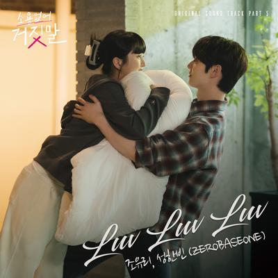 Luv Luv Luv (Instrumental)'s cover