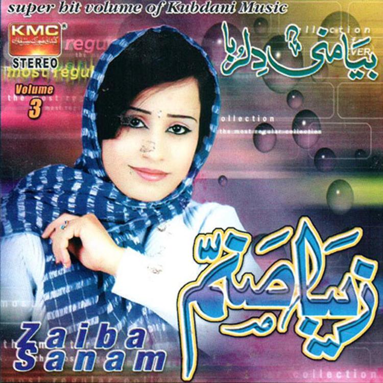 Zeba Sanam's avatar image