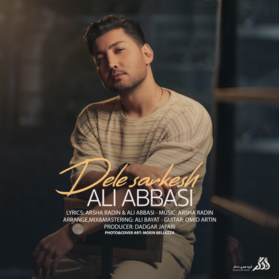 Ali Abbasi's cover