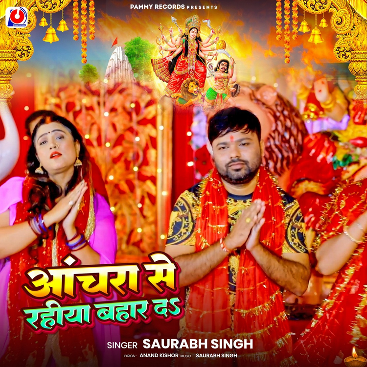 Saurabh Singh's avatar image