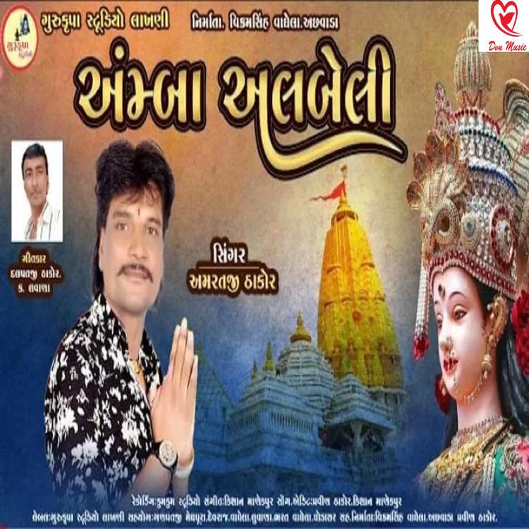 Amaratji Thakor's avatar image