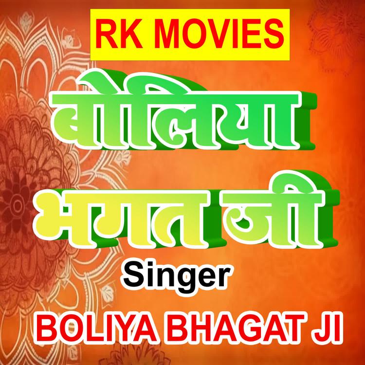 Boliya Bhagat Ji's avatar image