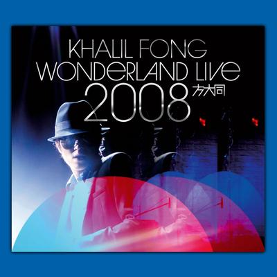 Khalil Fong [Wonderland Live 2008]'s cover