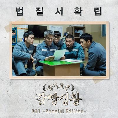 Operation Of Chance By 백인보, BewhY's cover