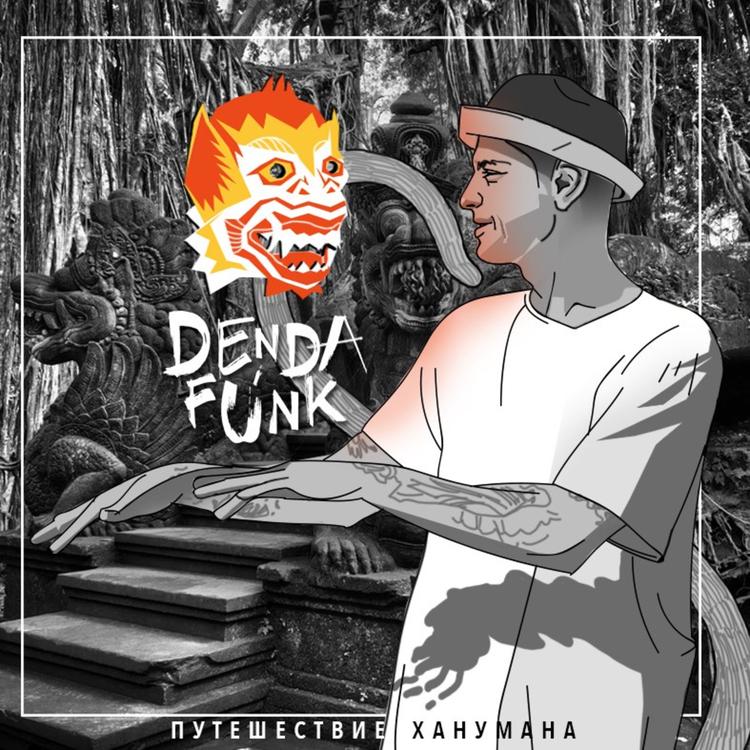 Den Da Funk's avatar image