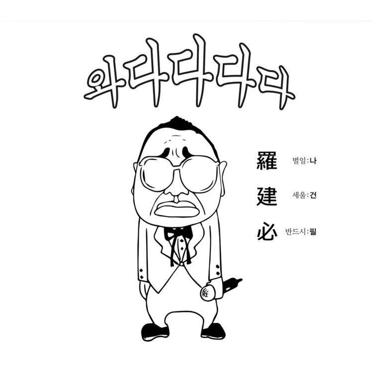 나건필's avatar image