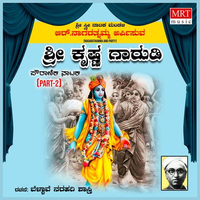 Sri Krishna Garudi Part 2 By Nagaratnamma  and  Party's cover