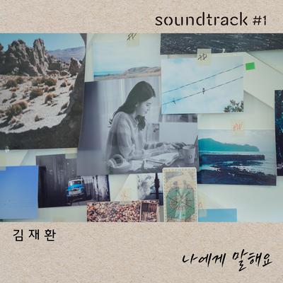 Talk to me (From "soundtrack#1" [Original Soundtrack])'s cover