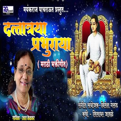 Uttara Kelkar's cover