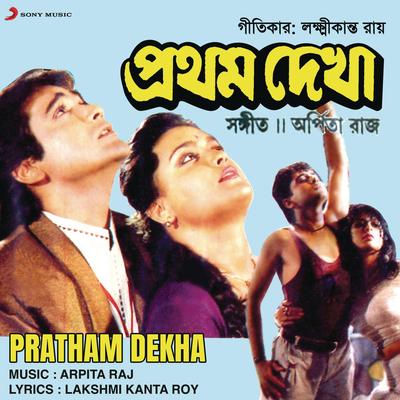 Pratham Dekha (Original Motion Picture Soundtrack)'s cover