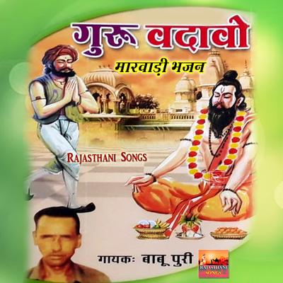 Kaya Ra Hansla Chetawani Bhajan Marwadi's cover