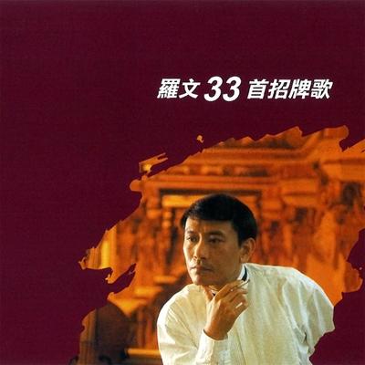 Chen Yuan (Guo)'s cover