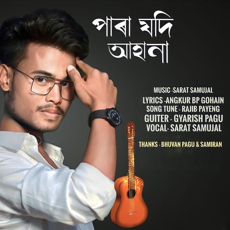 Sarat Samujal's avatar image